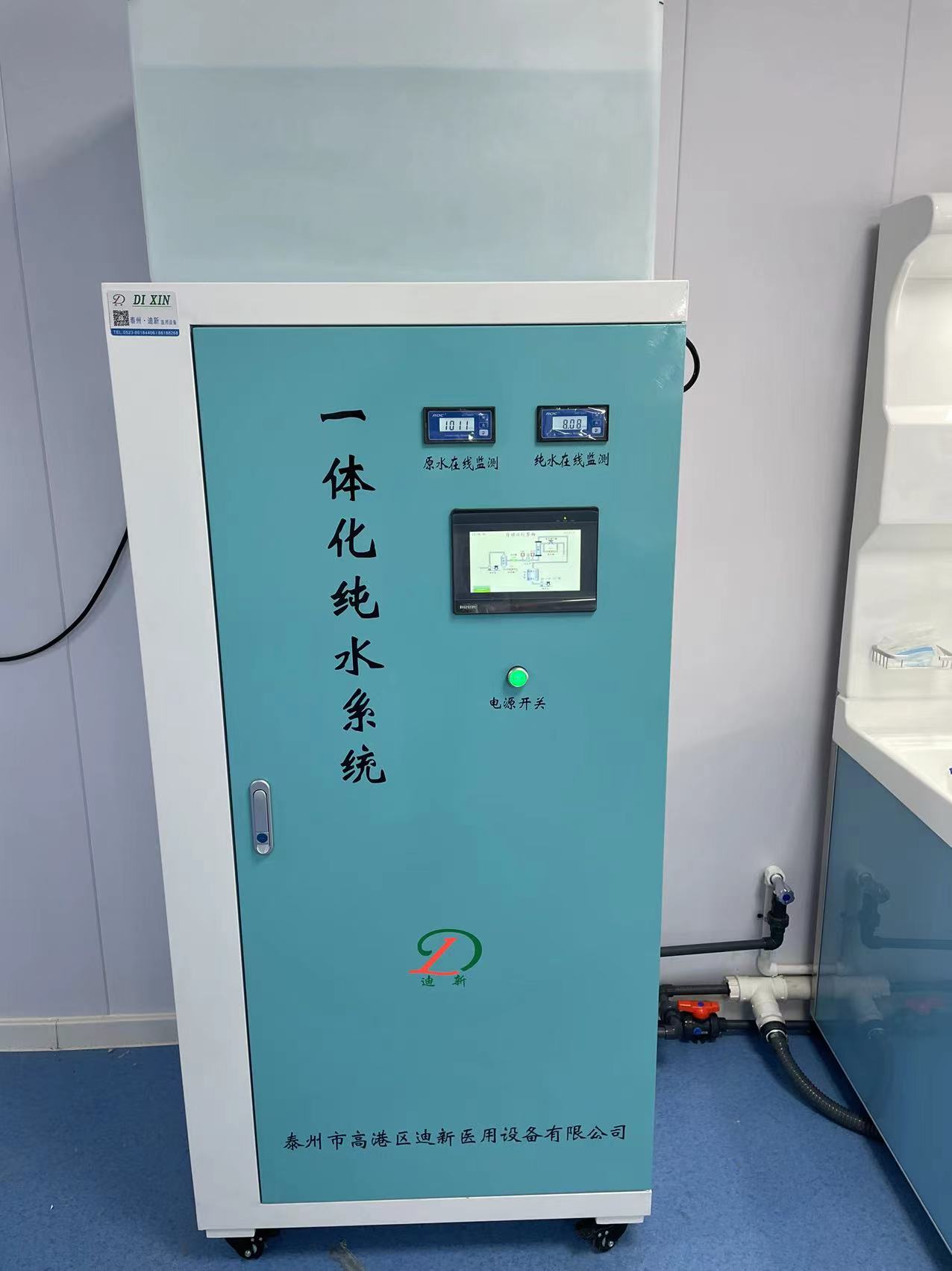 創(chuàng)“芯”科技，優(yōu)在品質(zhì)——純水機(jī)